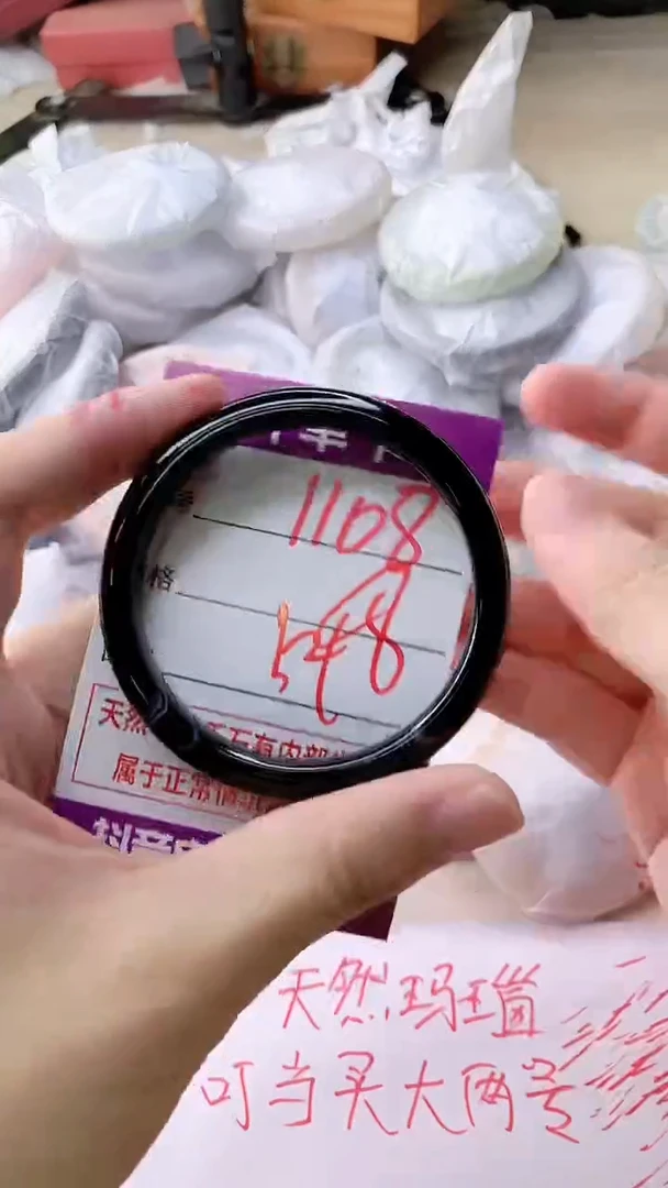 手镯玛瑙/玉髓未镶嵌1108