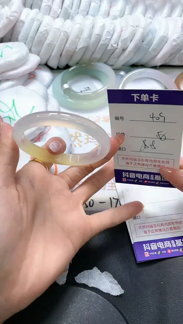 手镯玛瑙/玉髓未镶嵌409