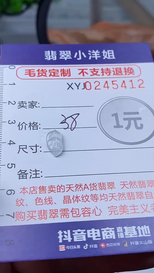 定制翡翠未镶嵌毛货商品/不退换//5412