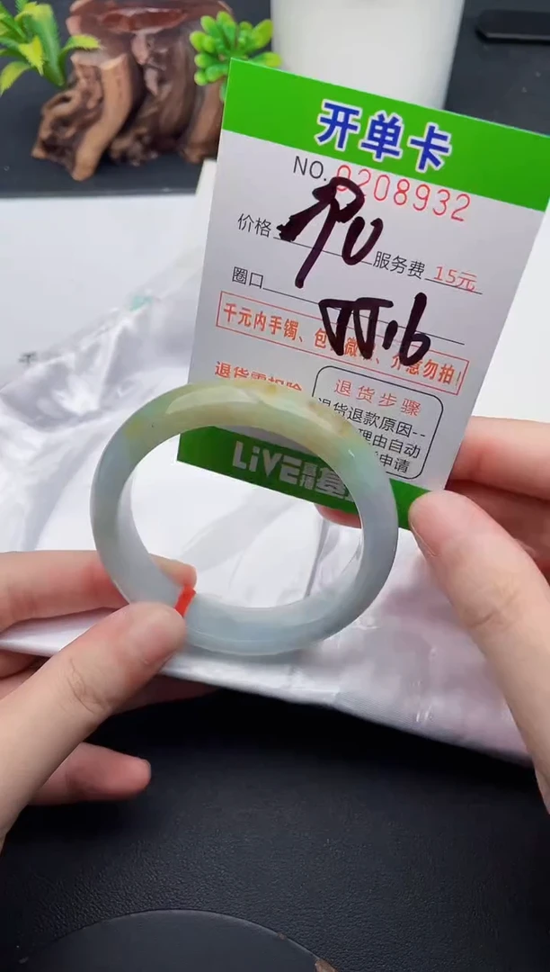未镶嵌手镯翡翠32天然翡翠A货