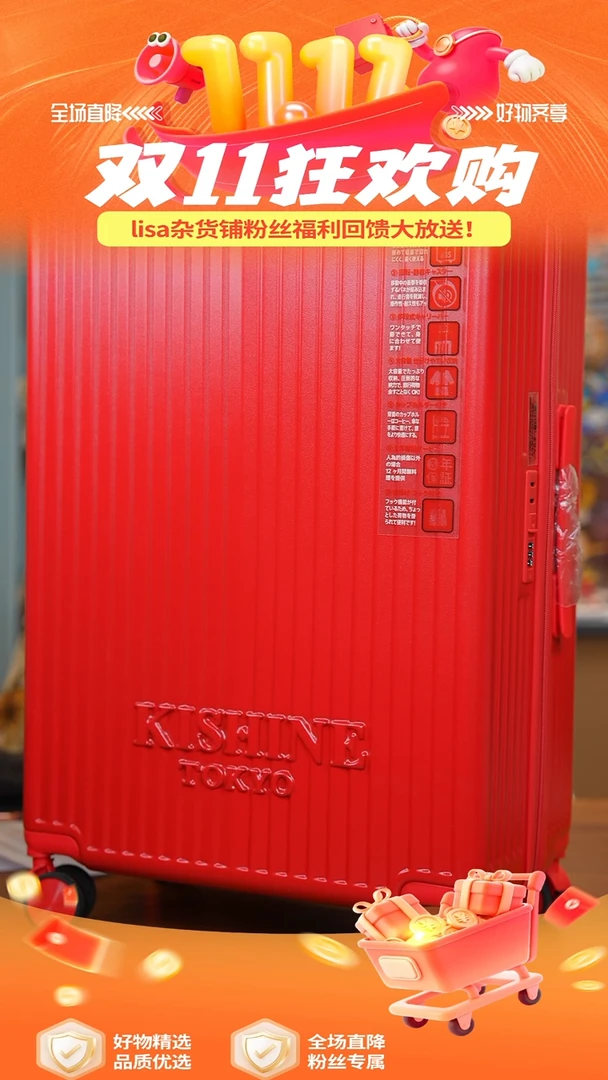 149-KISHINE多功能运动款拉杆箱26寸