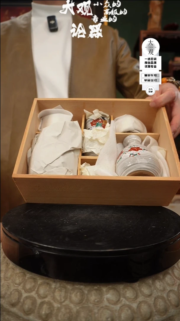 【闪购商品】瓷片大管论器壶套