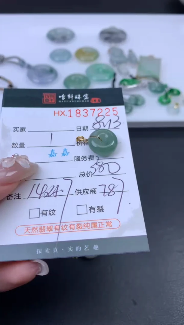 翡翠挂件未镶嵌哈轩 挂件1