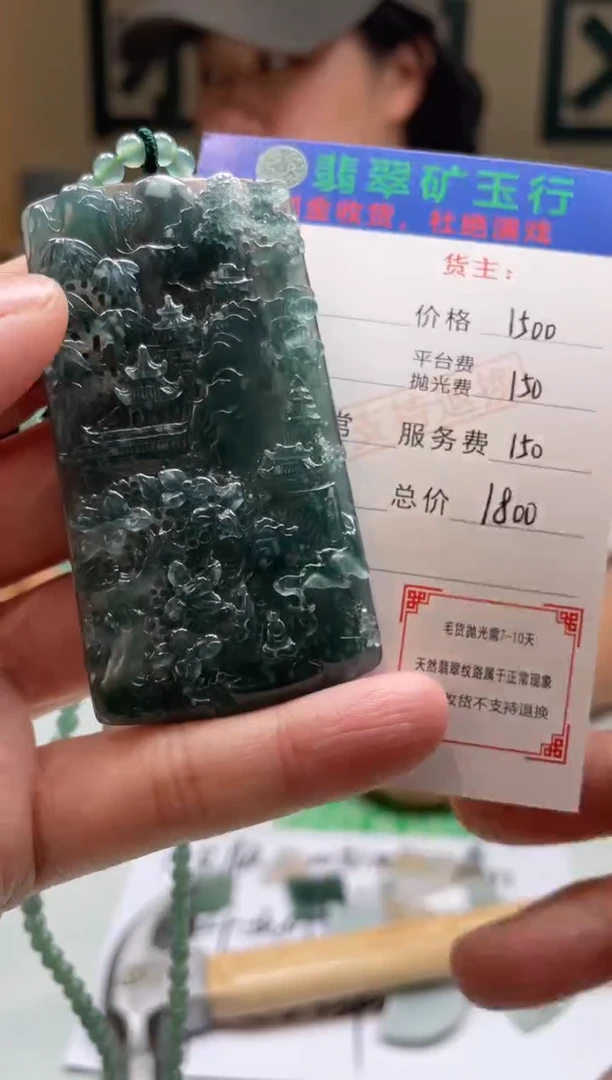 定制翡翠未镶嵌-毛货-不退不换