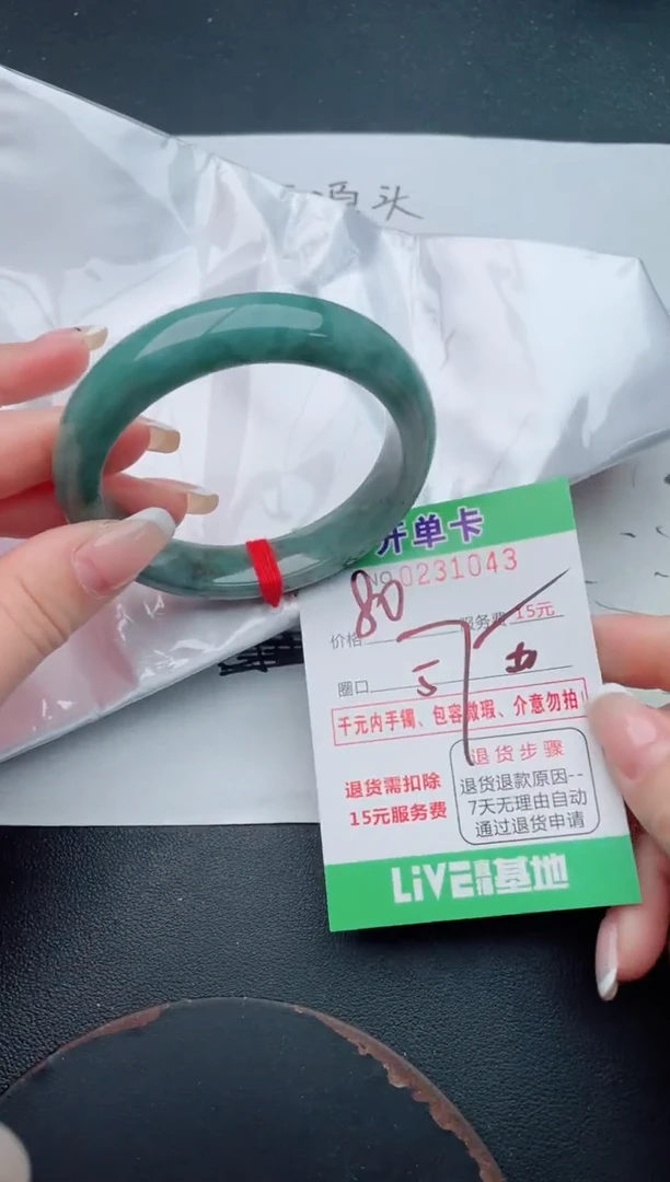 未镶嵌手镯翡翠43