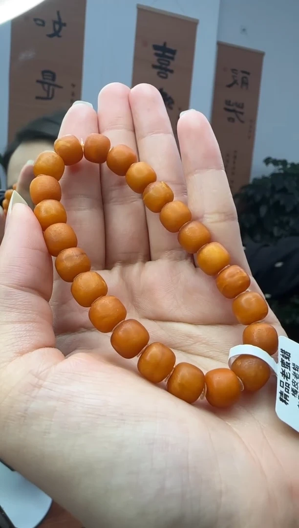 手链琥珀未镶嵌  琥珀蜜蜡老型手串9mm+