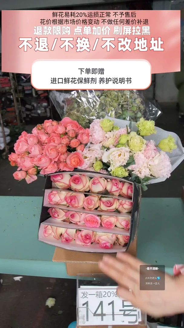 141号♥含20%耗损发一箱