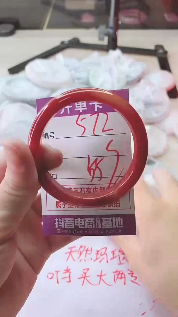 手镯玛瑙/玉髓未镶嵌572