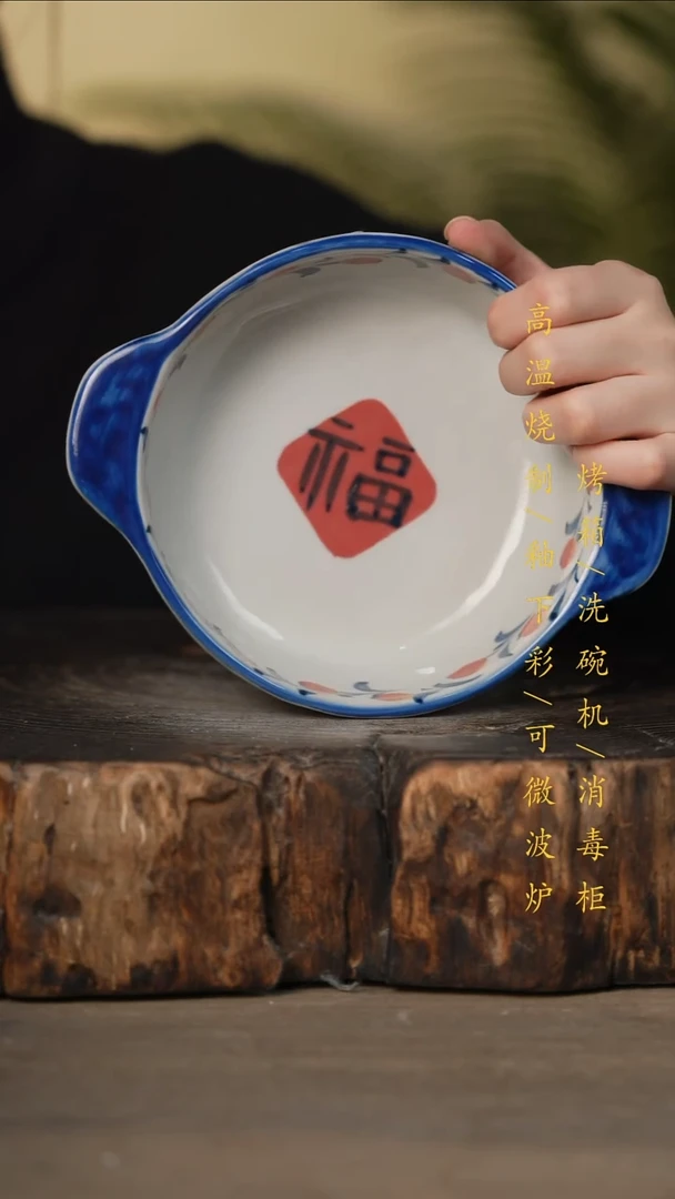 瓷片景德镇高温釉下彩可微波烤箱洗碗机