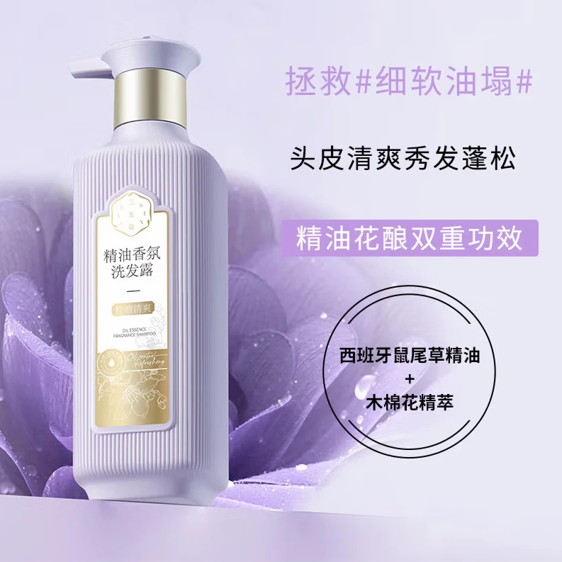 三生花精油香氛洗发露（控油清爽）