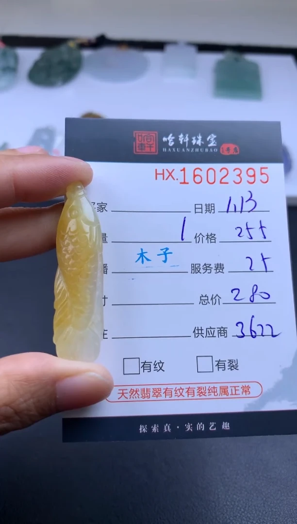 【闪购商品】翡翠挂件未镶嵌哈轩 挂件1