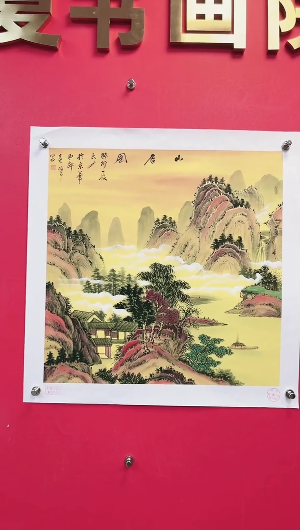 国画-莫远峰-绘画作品7
