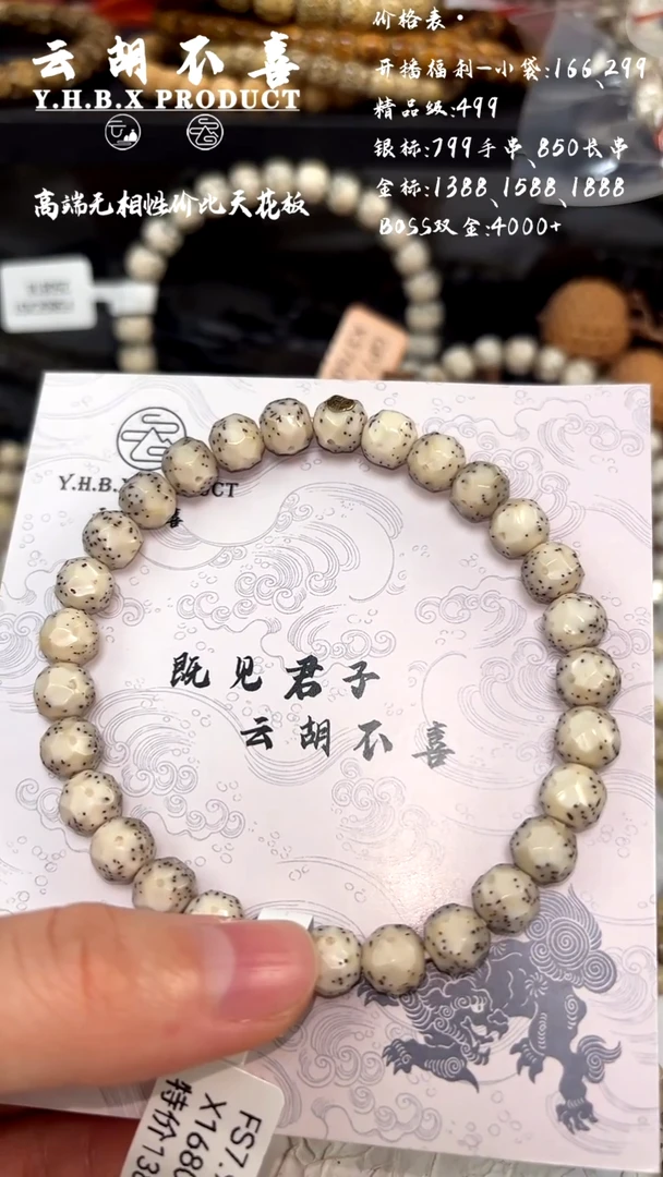 吊坠星月菩提S单金特价7.9牛毛星