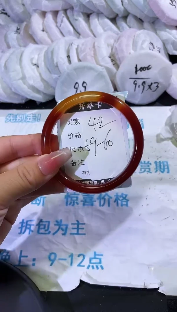 手镯玛瑙/玉髓未镶嵌玛瑙手镯