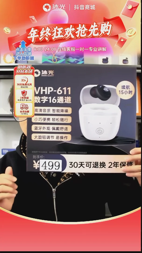 611-耳内数字助听器，全数字芯片，动态降噪，无需手动调节