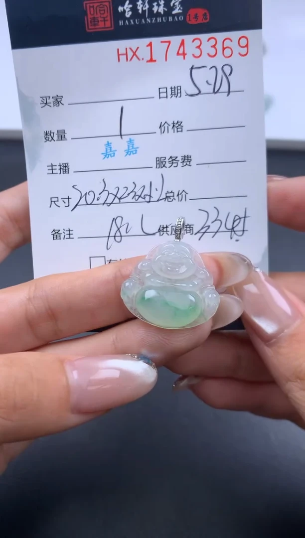 翡翠挂件未镶嵌哈轩 佛公1