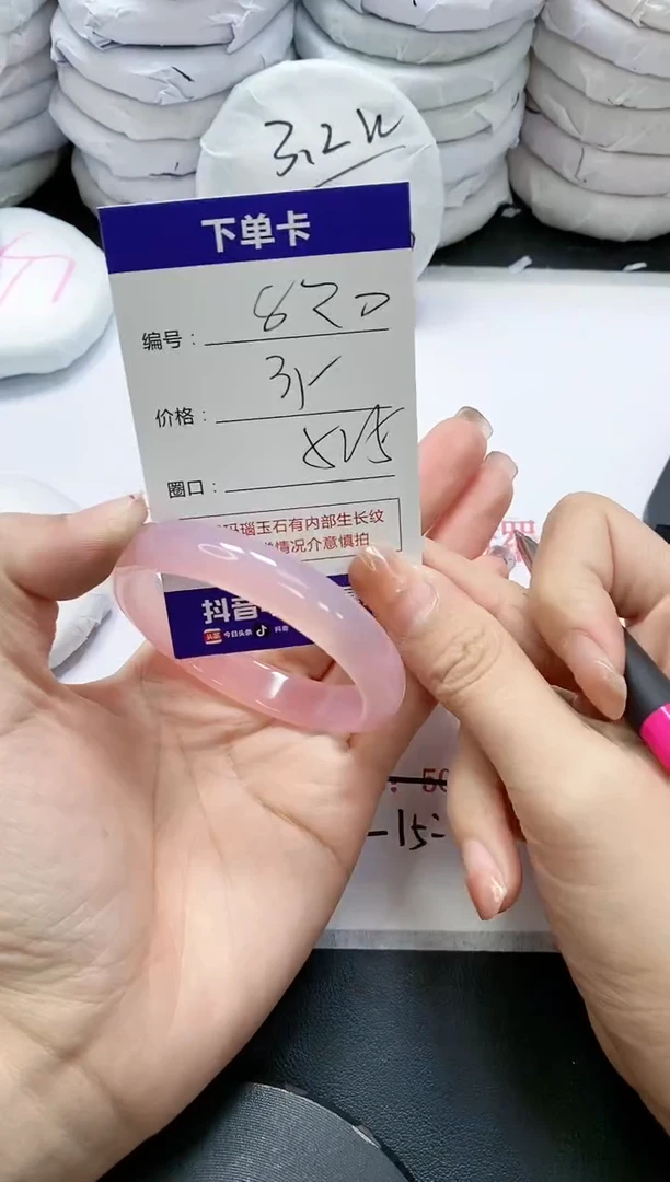 未镶嵌手镯玛瑙/玉髓820