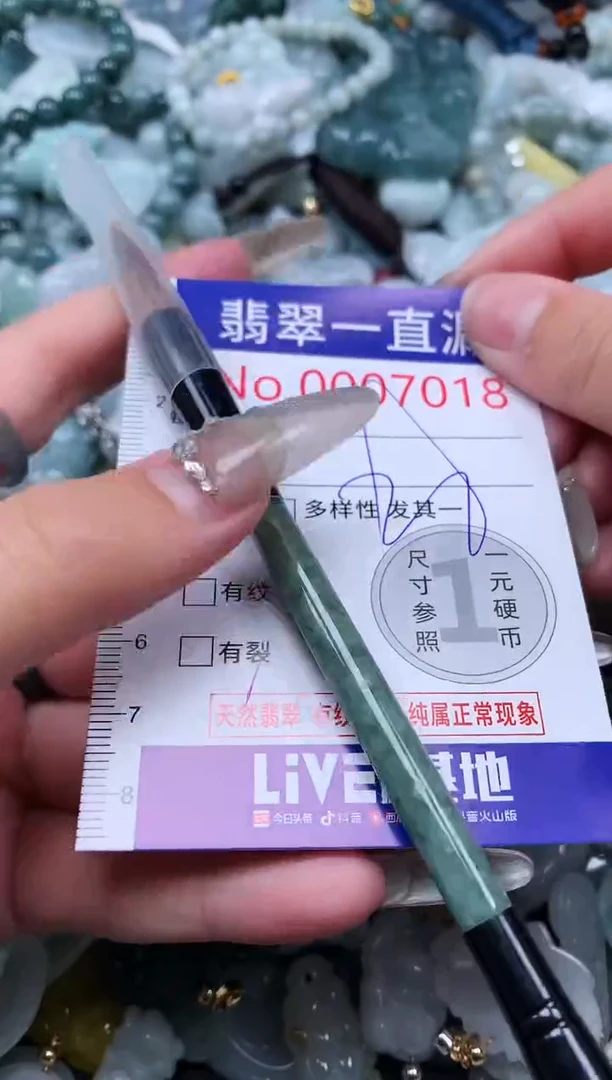 【闪购商品】翡翠吊坠(不含链)未镶嵌7018