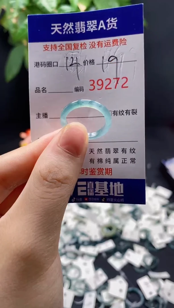 翡翠戒指未镶嵌天然翡翠戒圈9272