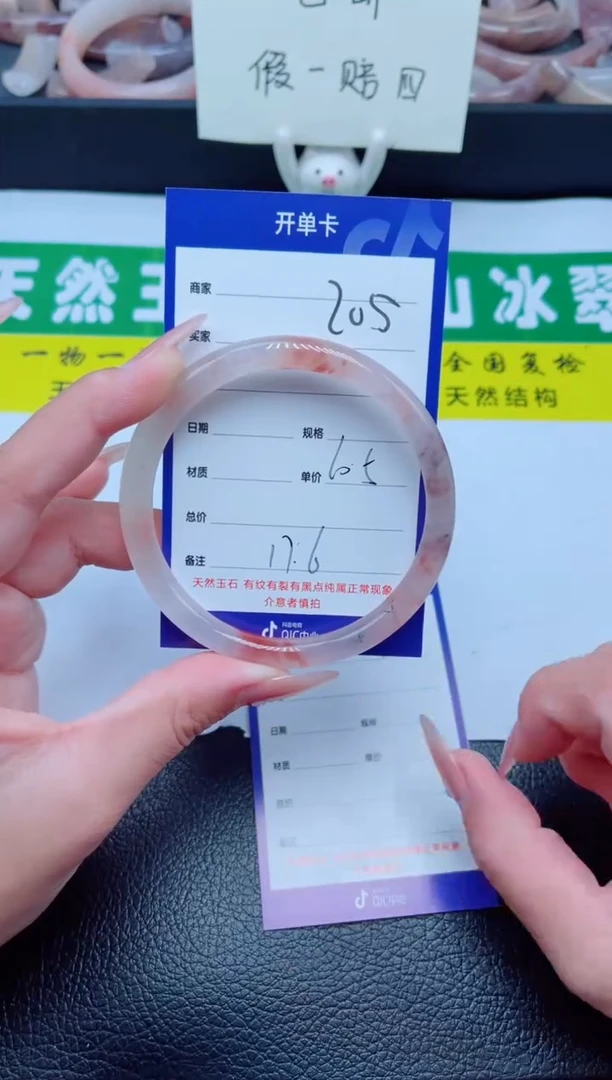 未镶嵌手镯石英质玉205-60