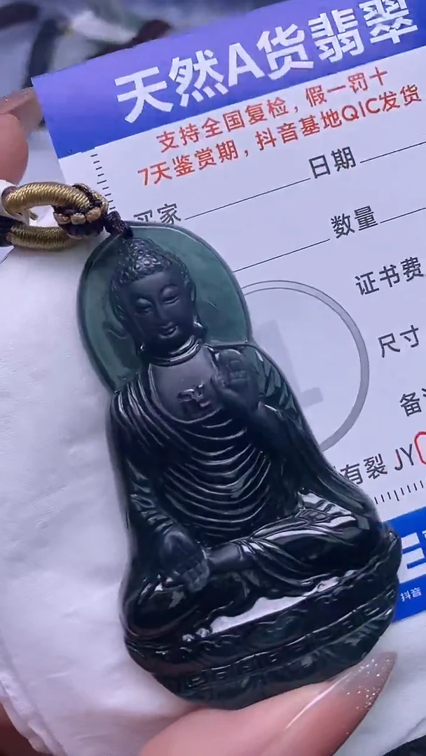 颈饰未镶嵌翡翠你****佩