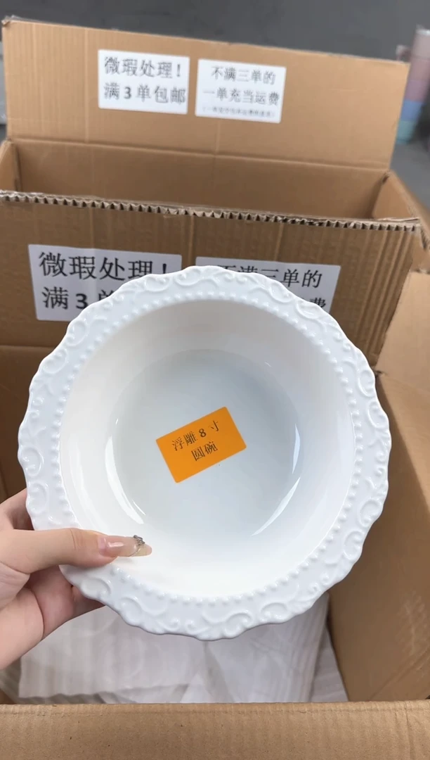 盘微瑕陶瓷处理！凑满3单包邮！【NO退NO换！完美主义勿拍！】