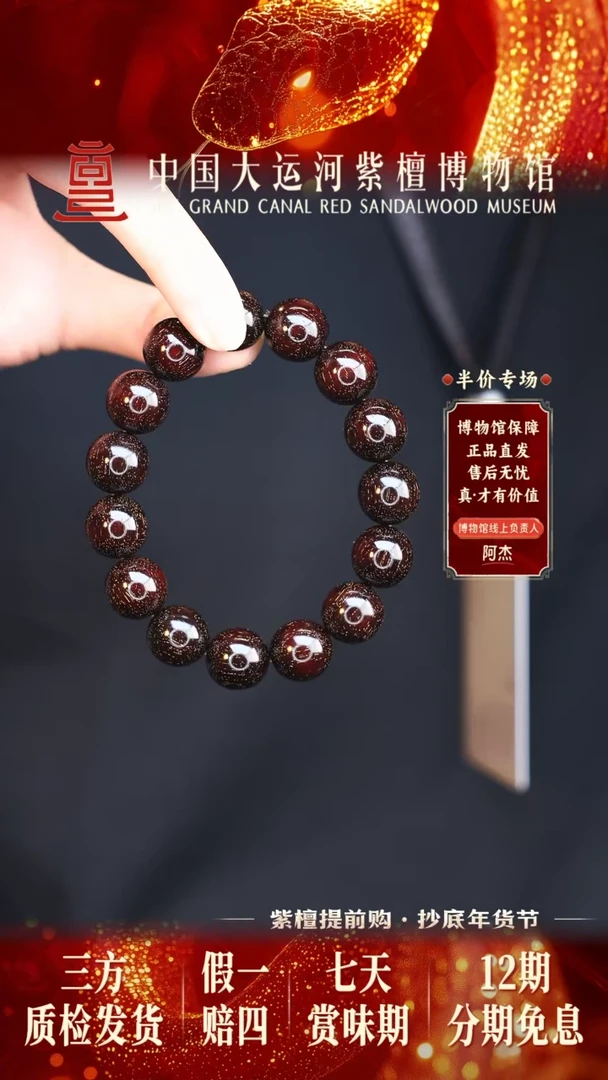 【闪购商品】小叶紫檀手串/手链1.5*15爆星多样性发其一