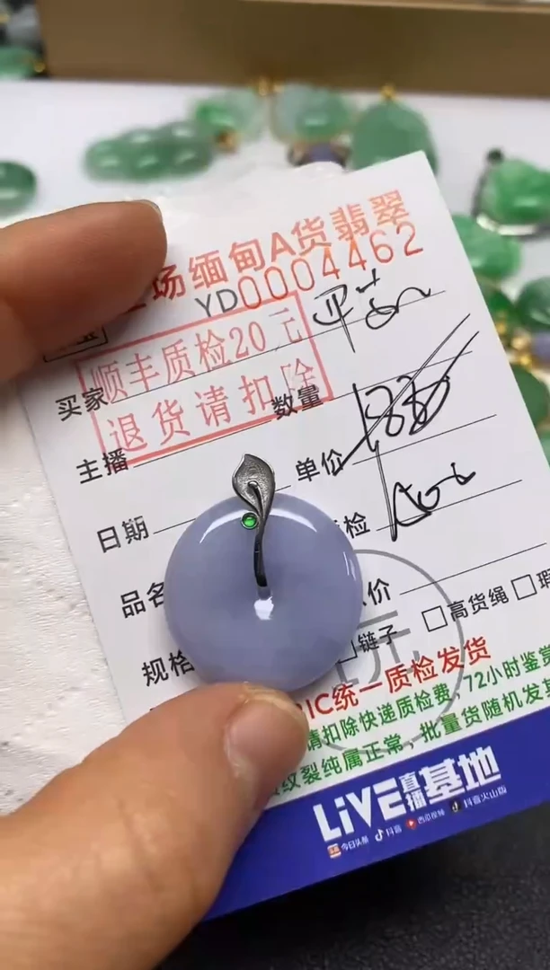 【闪购商品】翡翠吊坠(不含链)18K金镶嵌平安扣