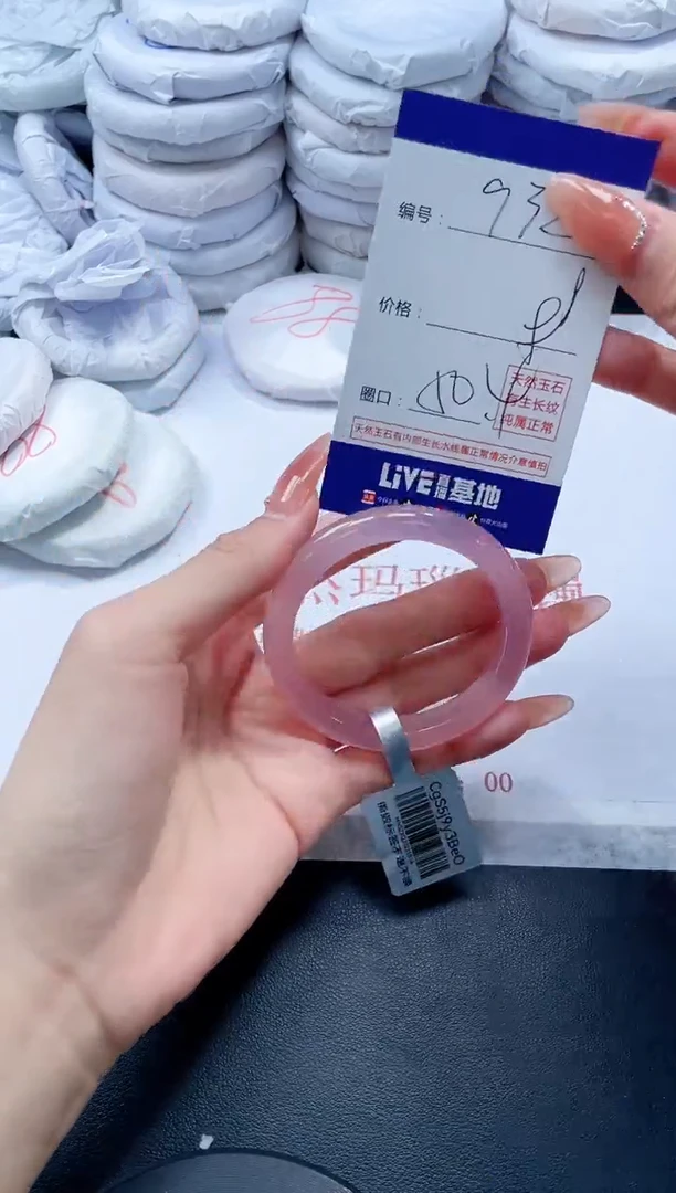 玛瑙/玉髓手镯未镶嵌932