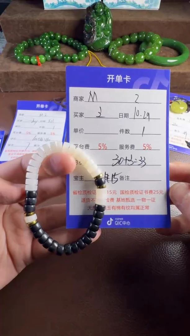 未镶嵌和田玉挂件之*手串