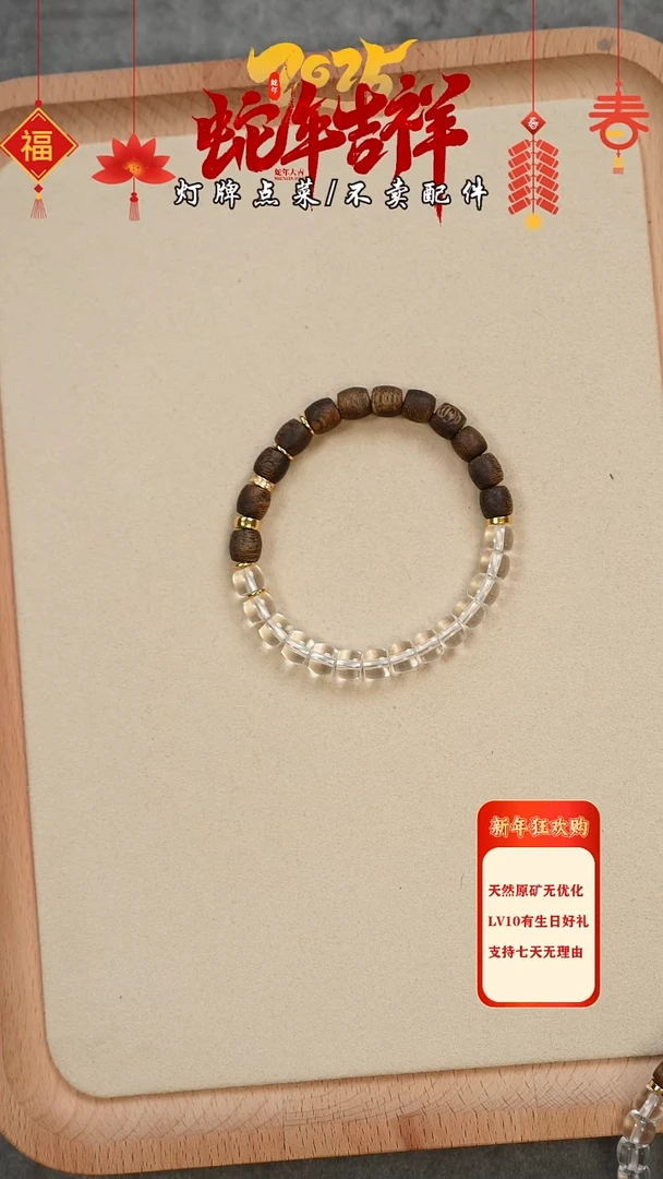 【闪购商品】水晶手串未镶嵌手串