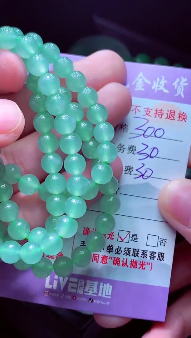 未镶嵌定制翡翠@*毛货翡翠定制518408
