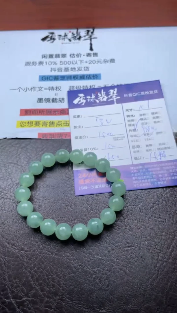 未镶嵌手串翡翠北*吹11471031392