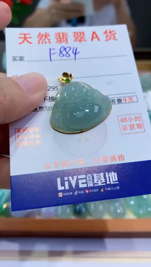 翡翠18K金镶嵌颈饰天然缅甸翡翠挂件