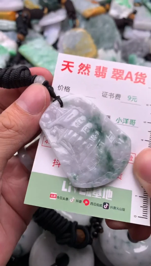翡翠未镶嵌吊坠(不含链)1
