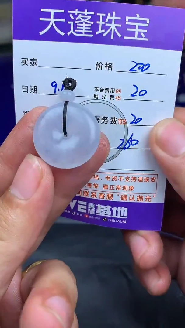 未镶嵌定制翡翠刘*