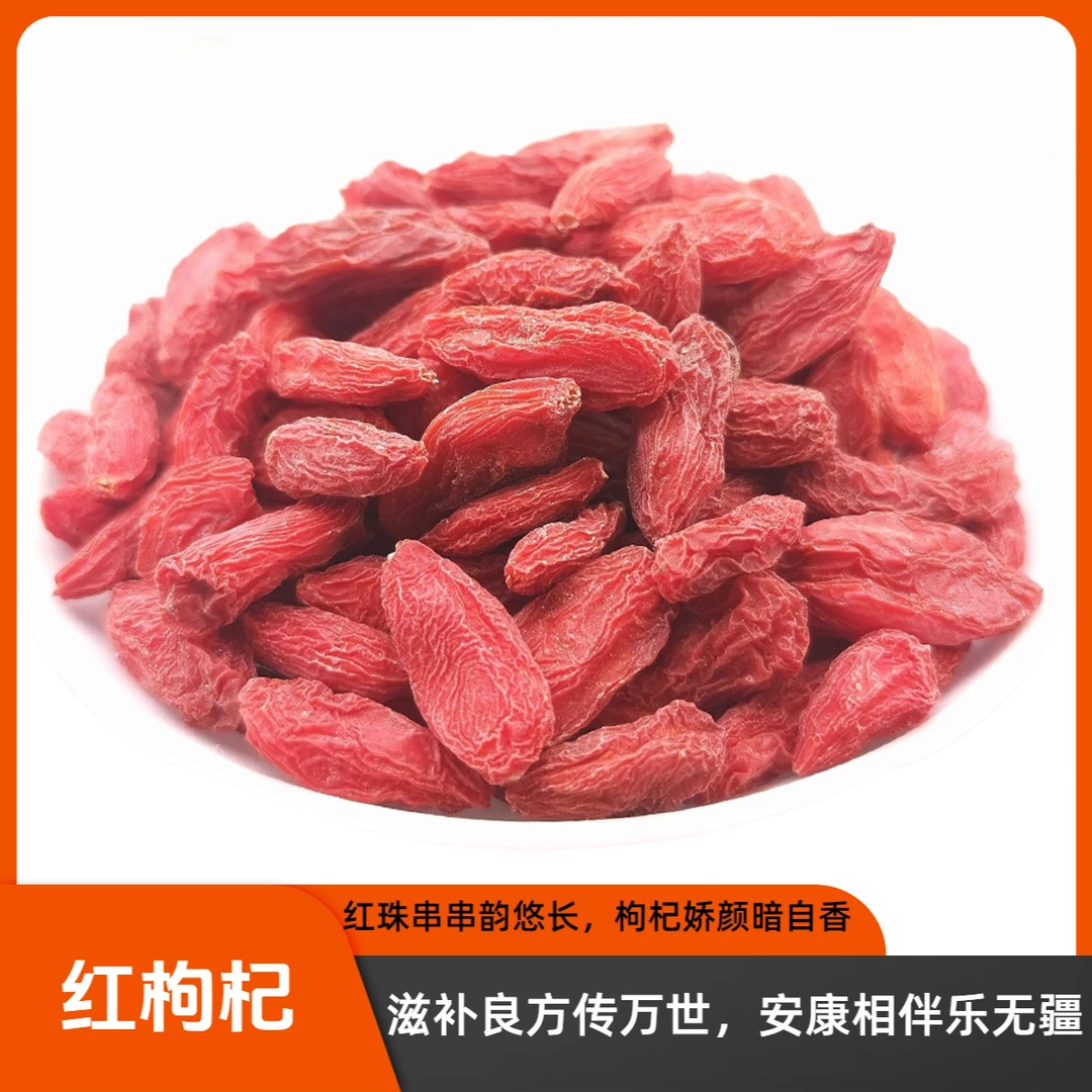 西域红宝石！新疆精河枸杞！熬夜党狂囤！新疆20年老树果！