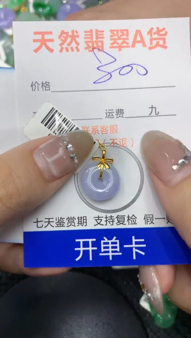 【闪购商品】翡翠颈饰18K金镶嵌222222222