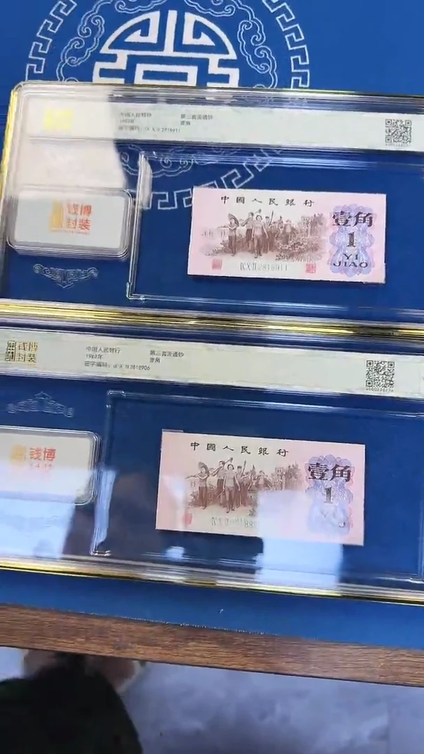 钱博封装三版一角粉钻纤云无3457随机发