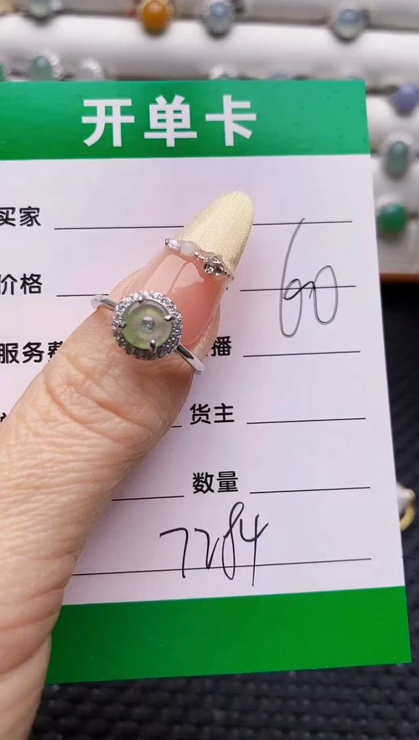 银S925镶嵌戒指翡翠7284