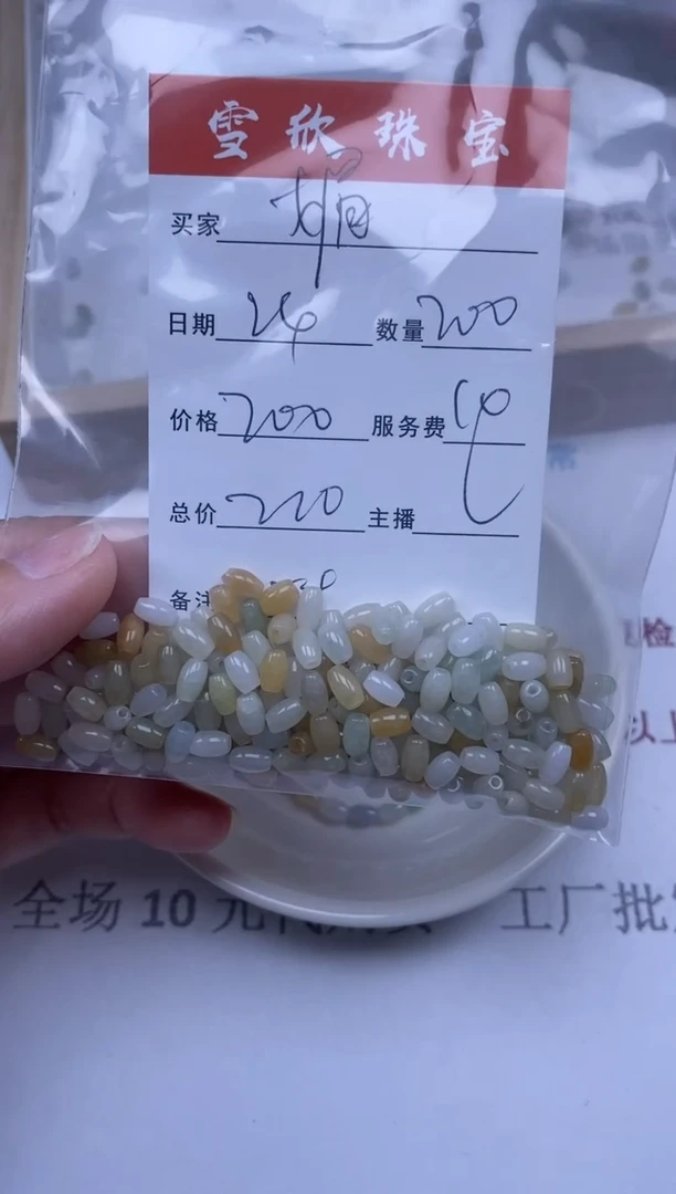 【闪购商品】翡翠颈饰未镶嵌雪欣散珠定制diy