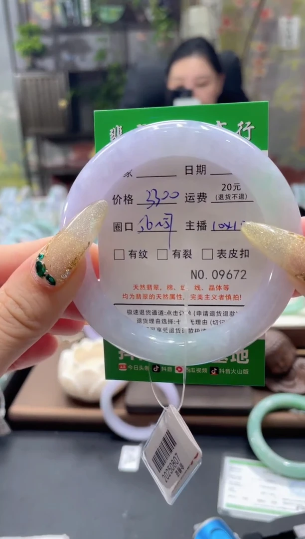 未镶嵌手镯翡翠9672****