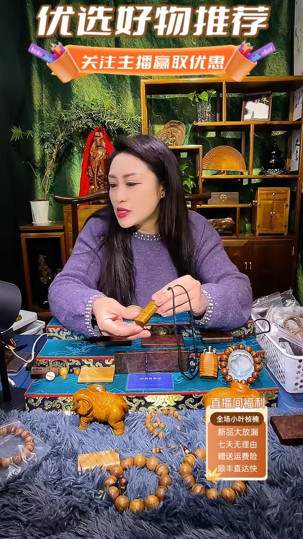 金丝楠《燊若坊》正品川料金丝楠小叶桢楠3