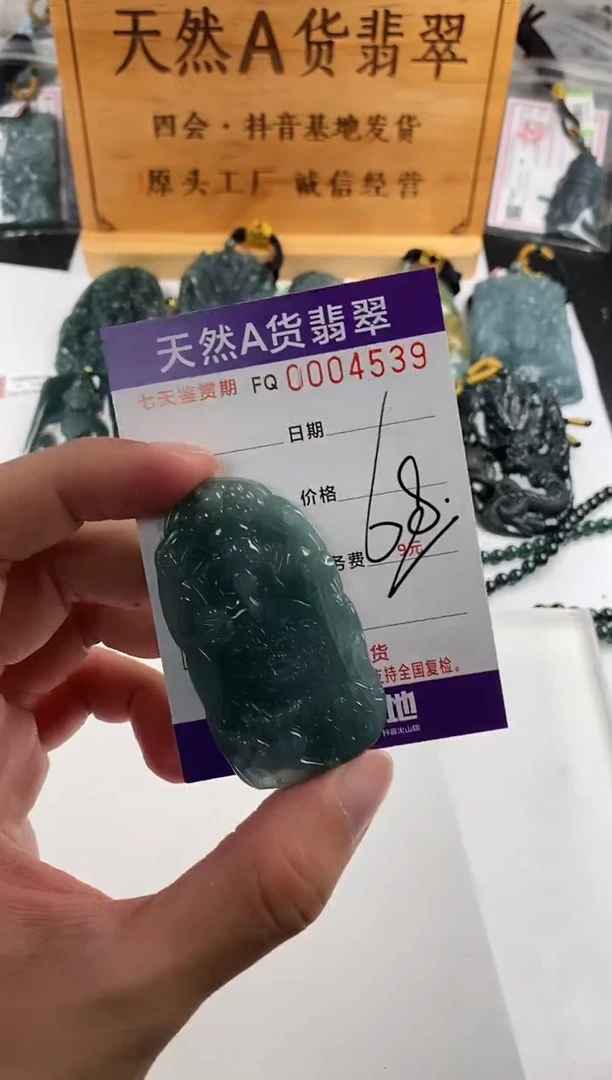 颈饰未镶嵌翡翠  多样性随机一件发货 财神爷68