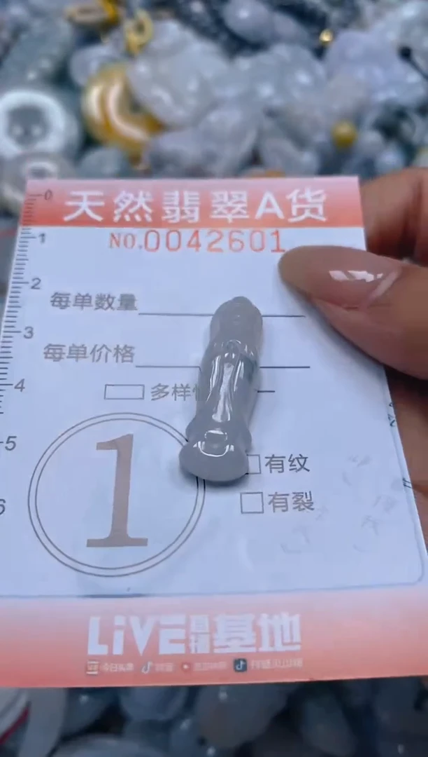 翡翠未镶嵌颈饰闪购0042601