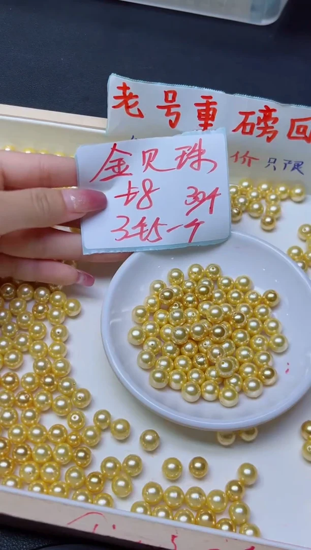 未镶嵌拼合珍珠（马贝珠）散珠金贝珠663  8mm*30颗