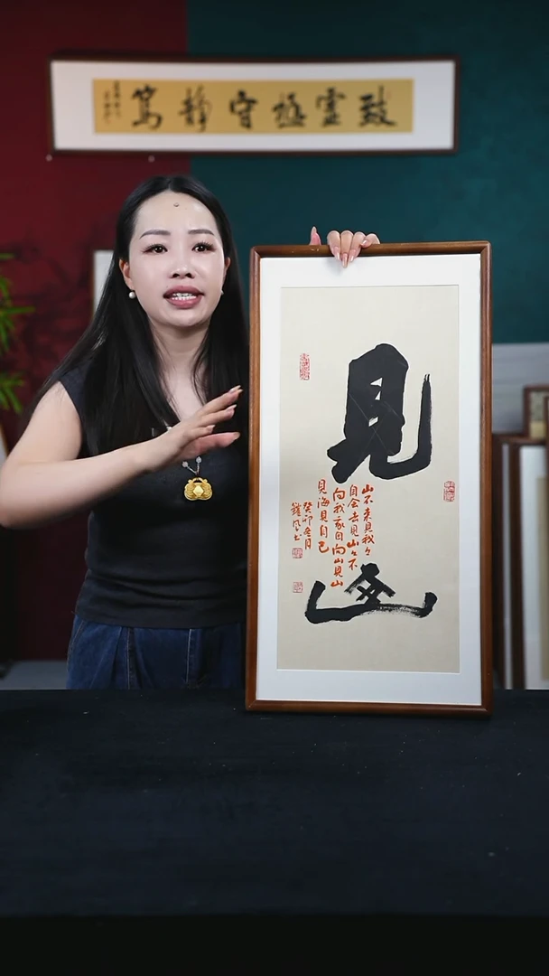 书法范铠风-见山-36*69书法-东南亚胡桃木榫卯圆角框