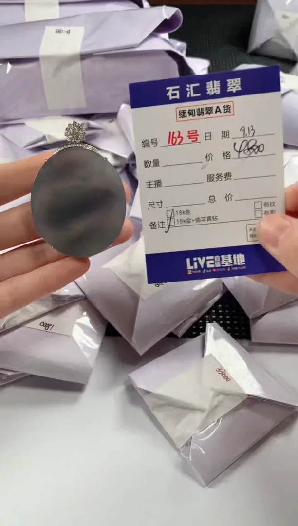 颈饰18K金镶嵌翡翠1