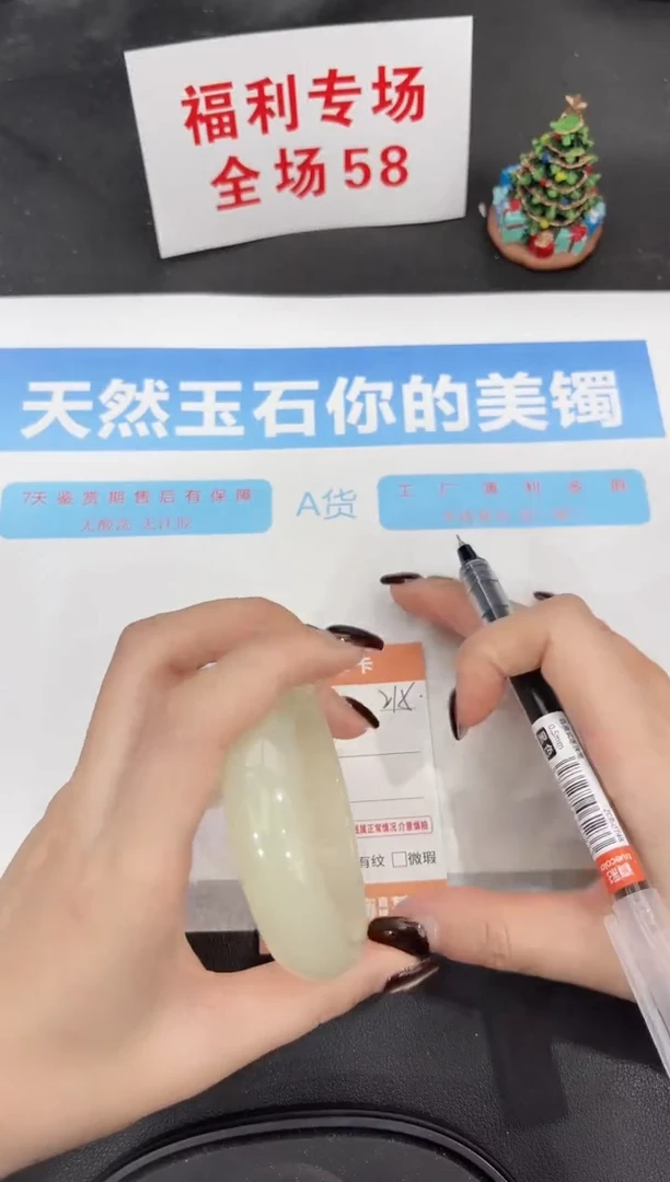 未镶嵌手镯石英质玉215-58.6