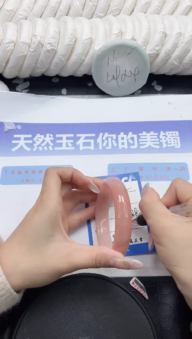 未镶嵌手镯石英质玉312-58.8
